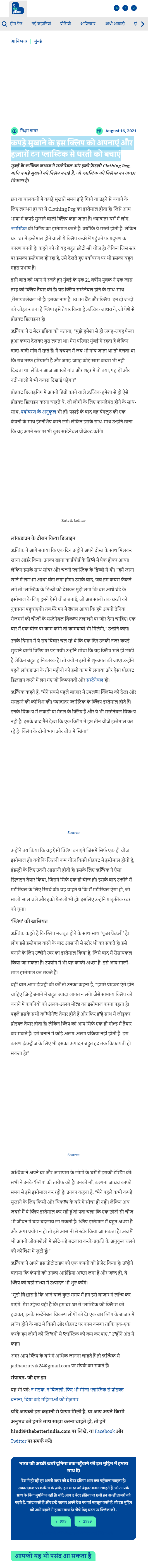 Full News Screenshot