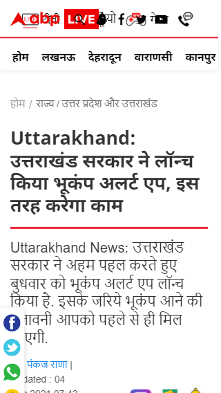 Front Page Screenshot