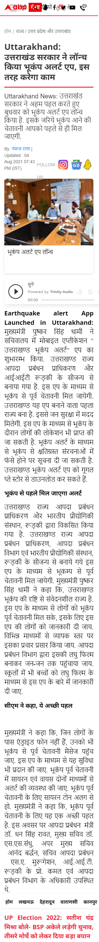 Full News Screenshot