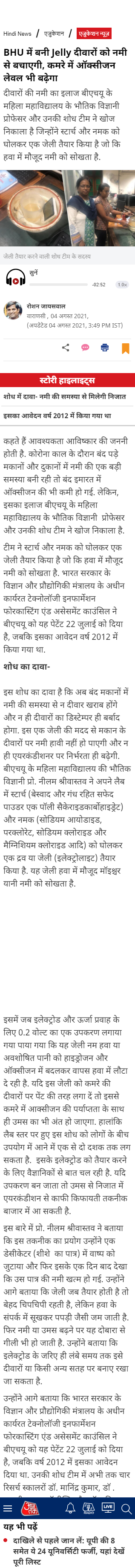 Full News Screenshot