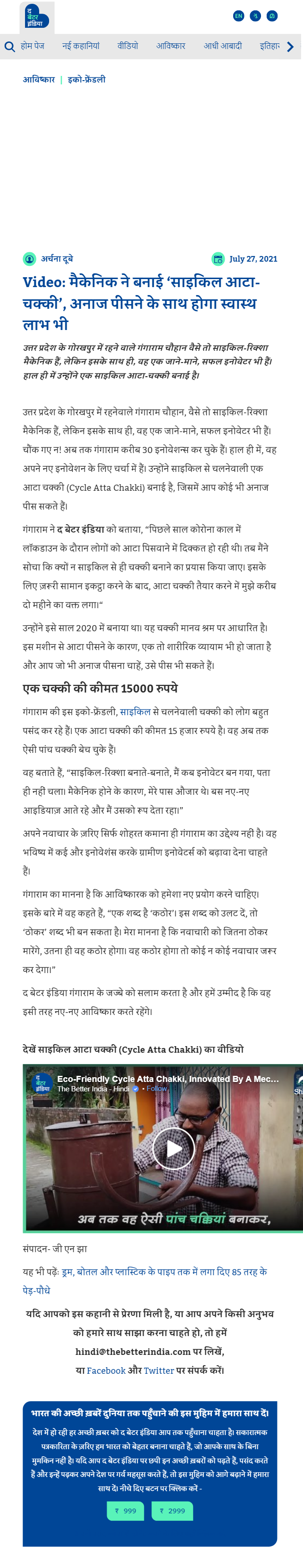 Full News Screenshot