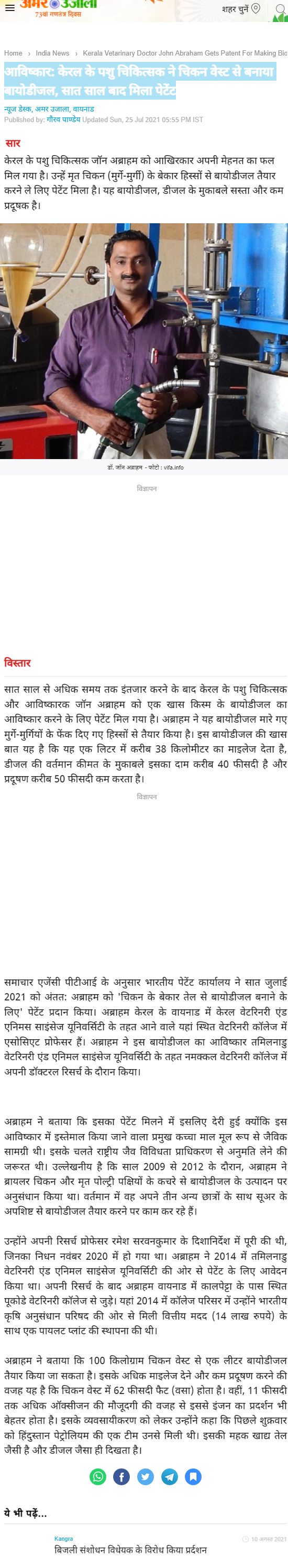 Full News Screenshot