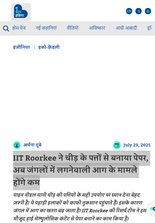 Front Page Screenshot