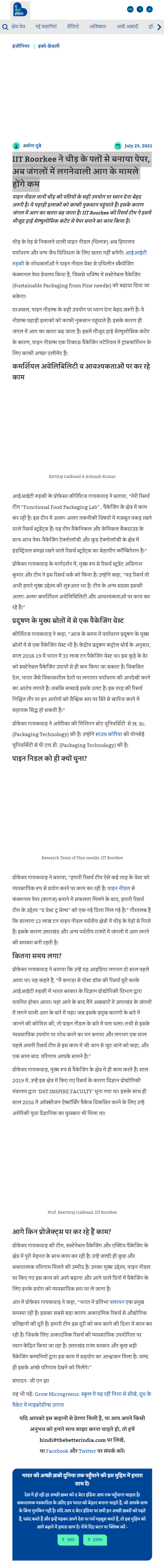 Full News Screenshot