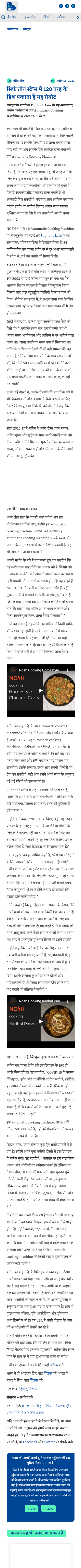 Full News Screenshot