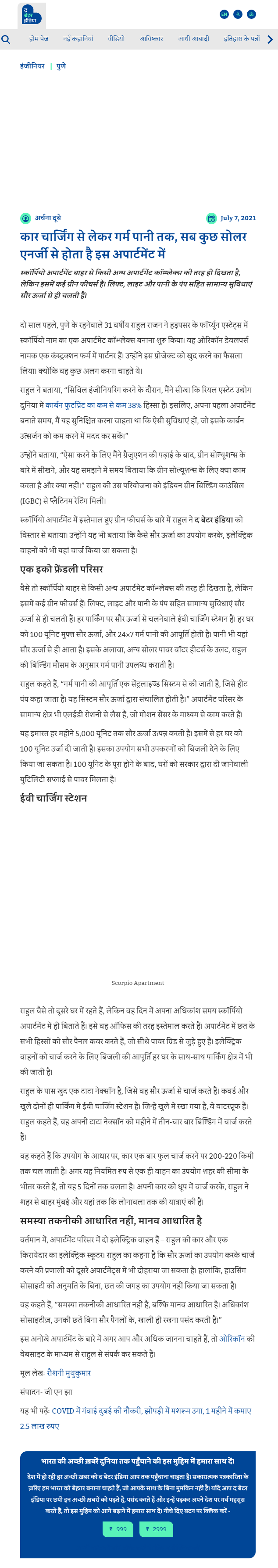 Full News Screenshot