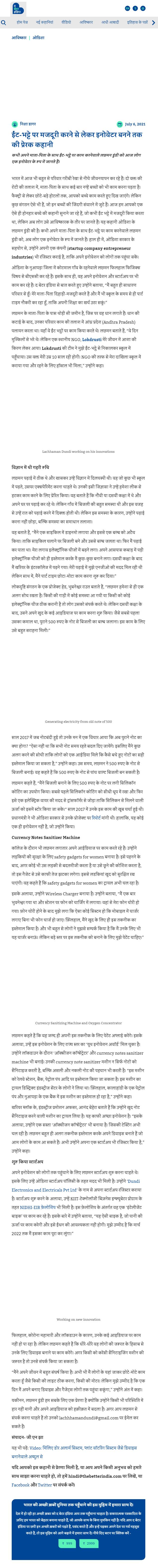 Full News Screenshot