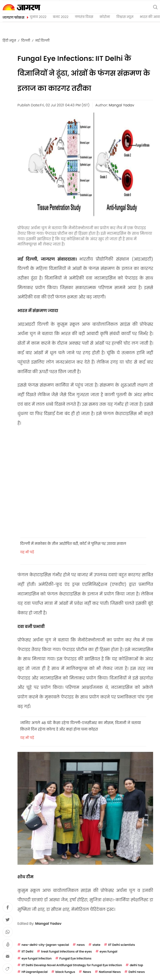 Full News Screenshot