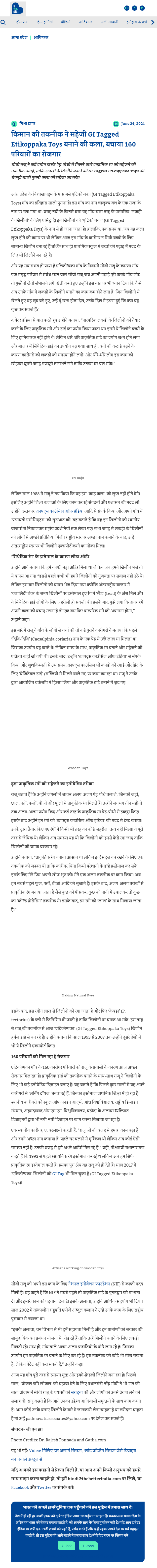 Full News Screenshot