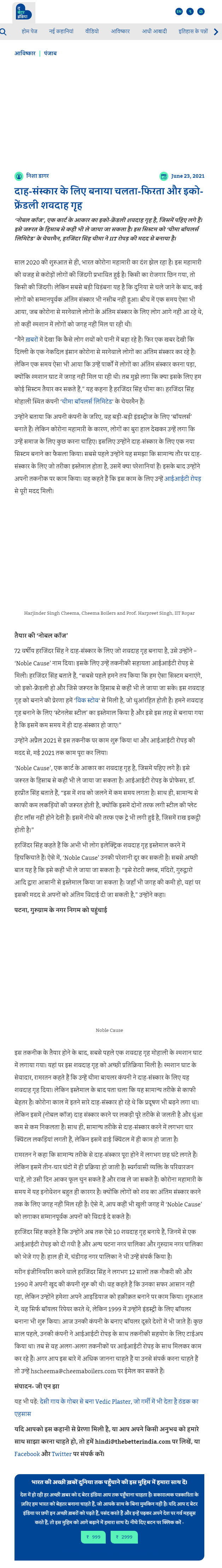 Full News Screenshot