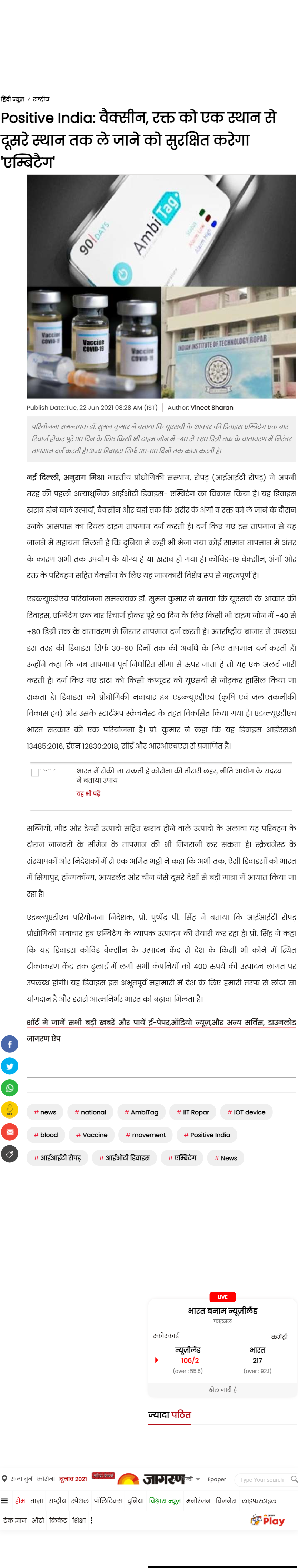 Full News Screenshot