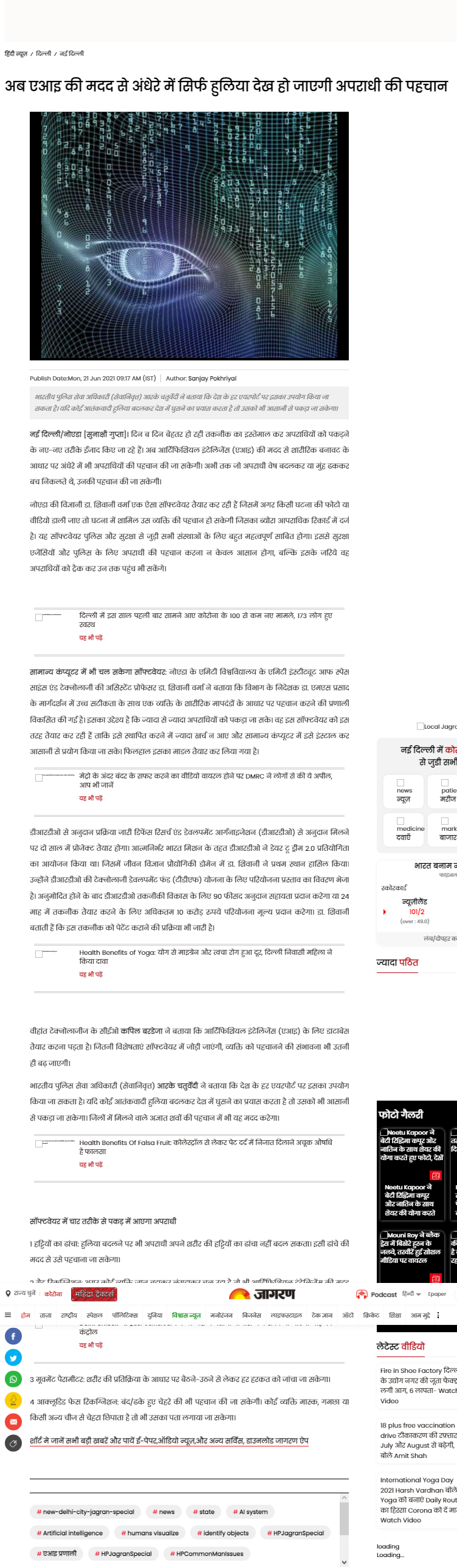 Full News Screenshot