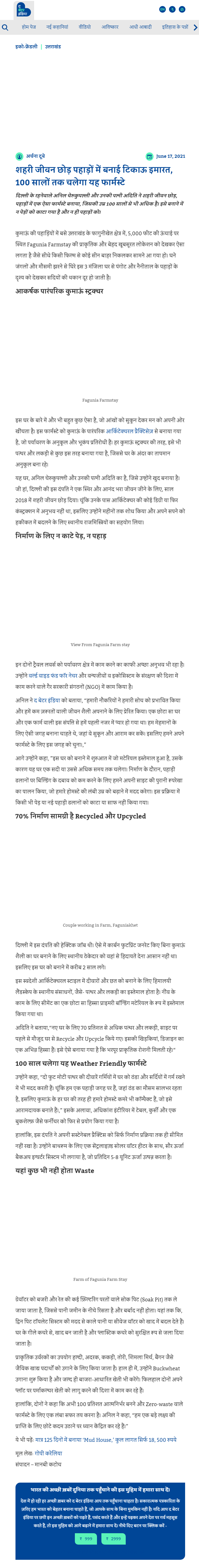 Full News Screenshot