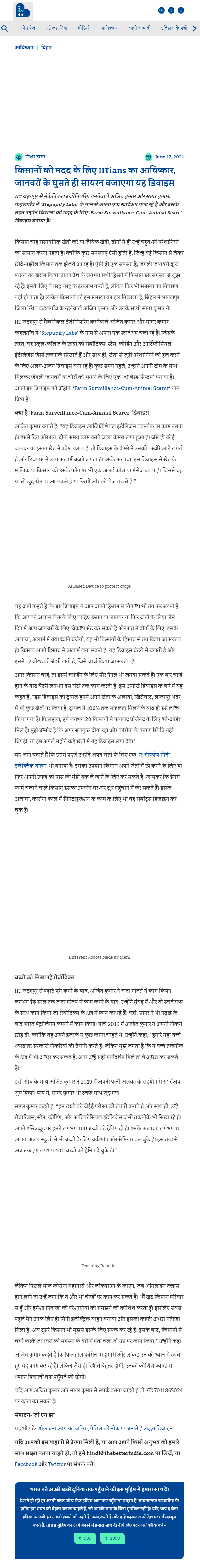 Full News Screenshot