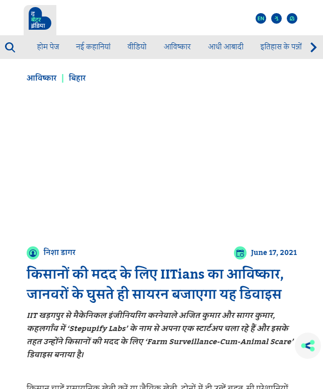 Front Page Screenshot