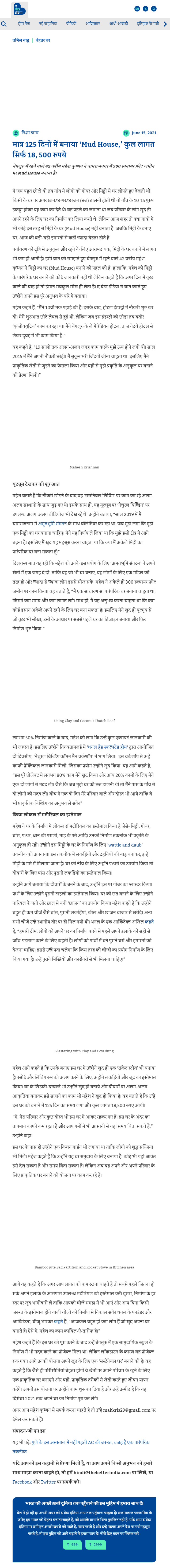 Full News Screenshot