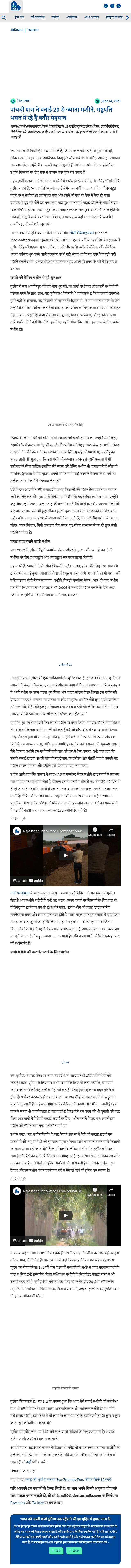 Full News Screenshot