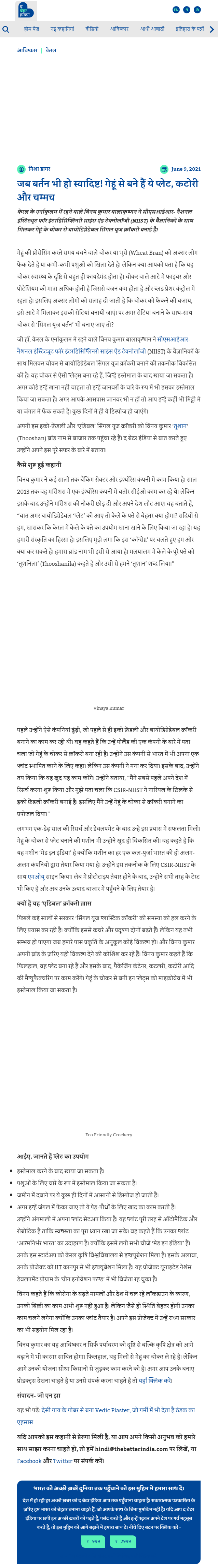 Full News Screenshot