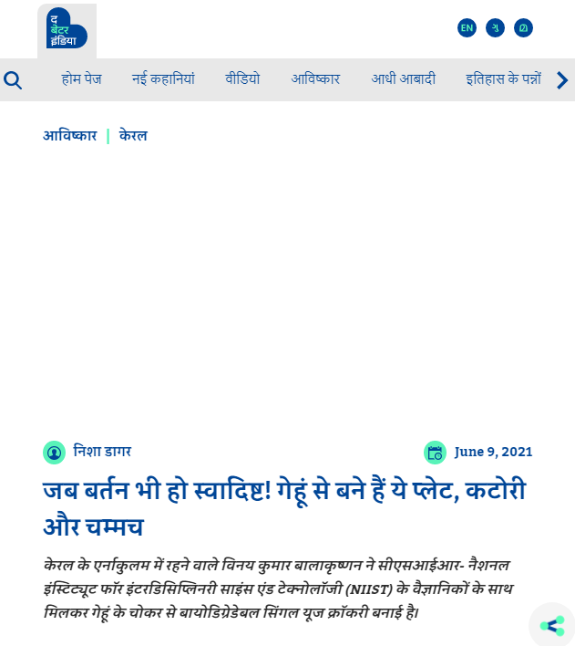 Front Page Screenshot