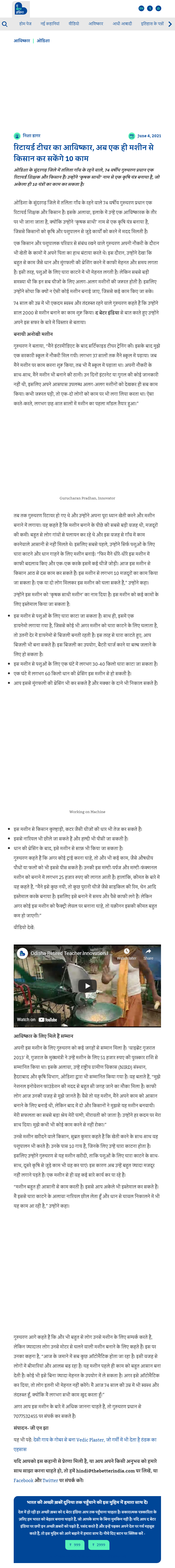 Full News Screenshot