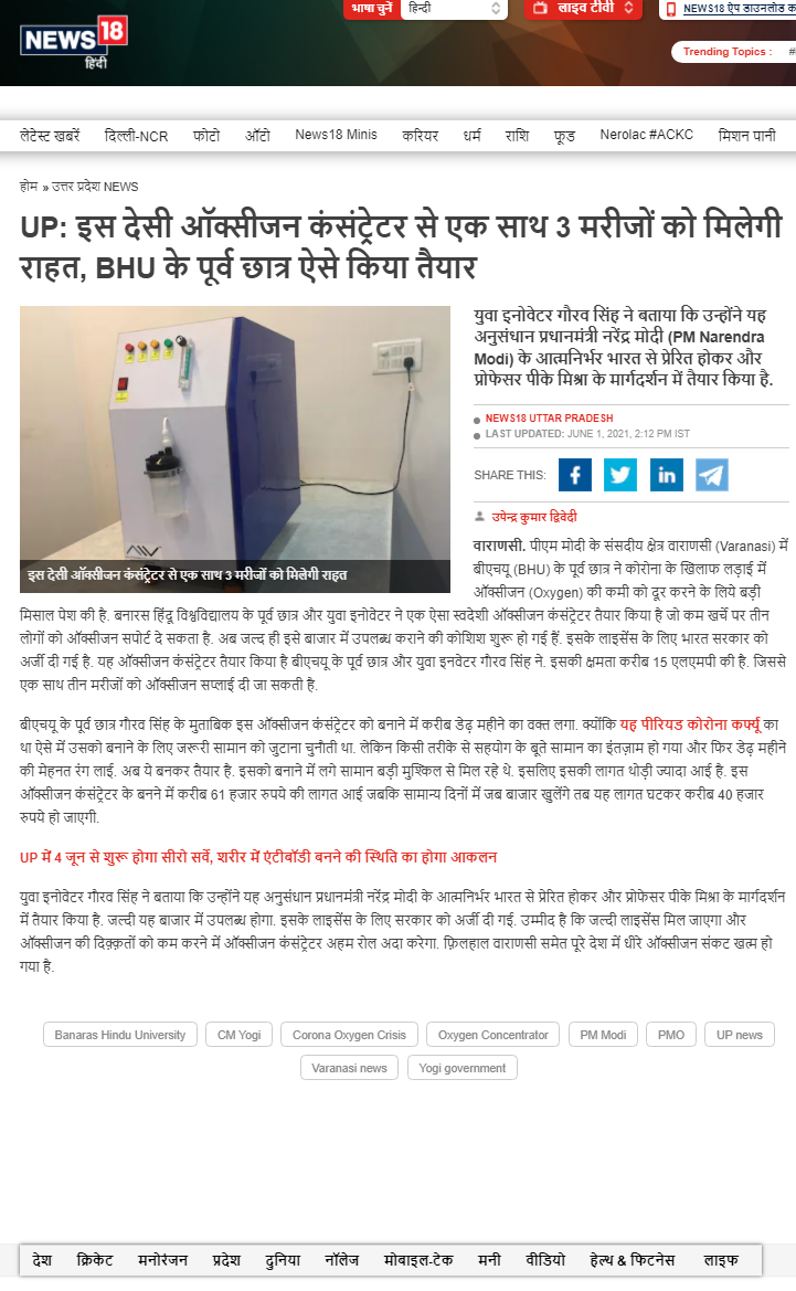 Full News Screenshot