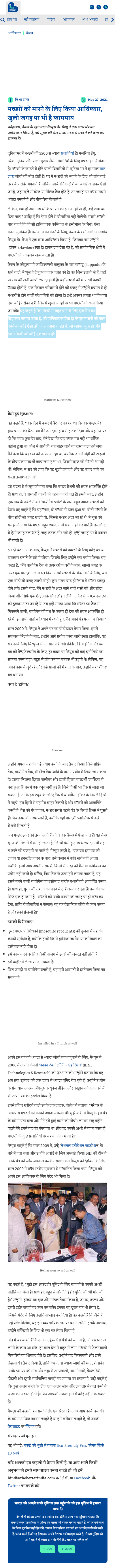 Full News Screenshot