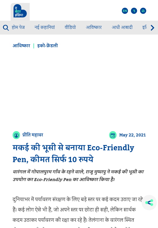 Front Page Screenshot