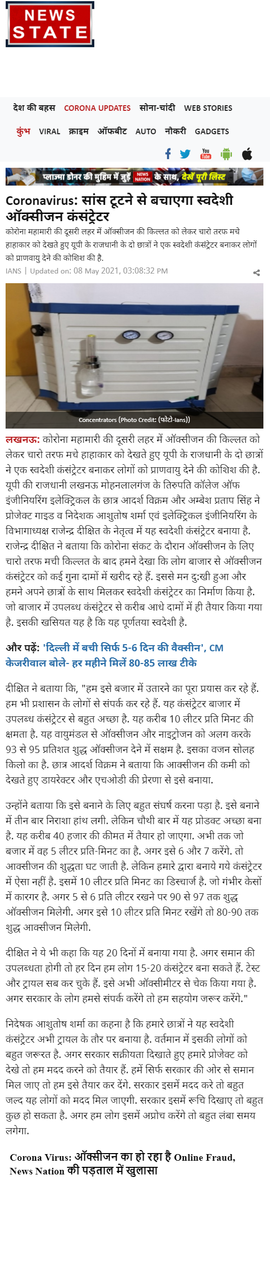 Full News Screenshot