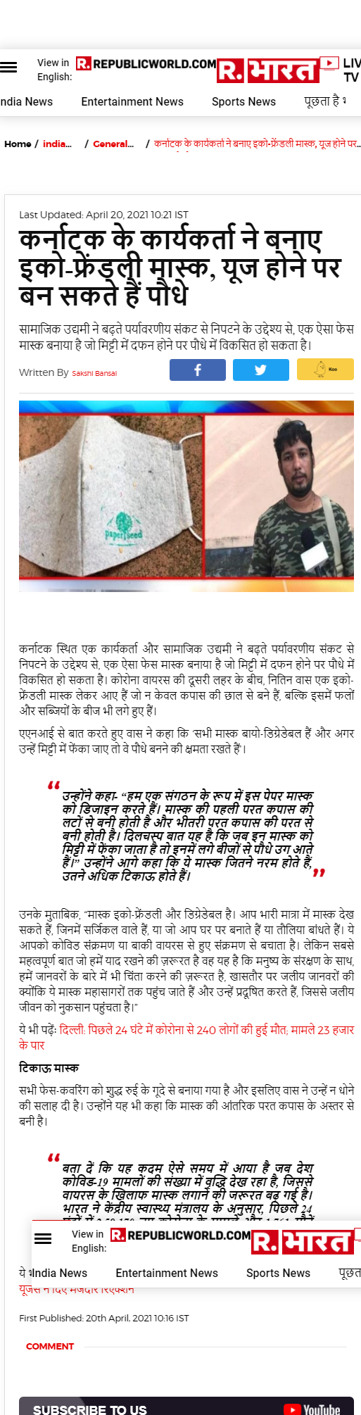 Full News Screenshot