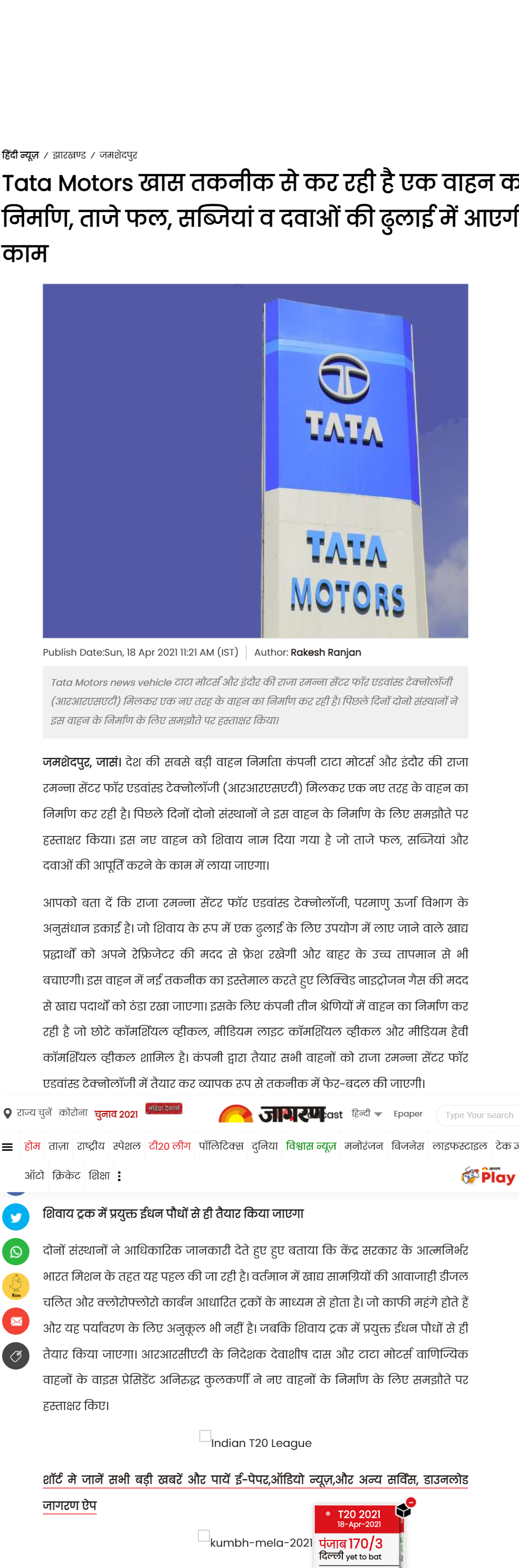 Full News Screenshot