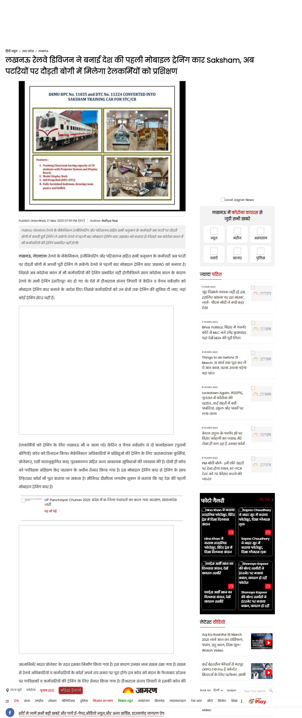 Full News Screenshot