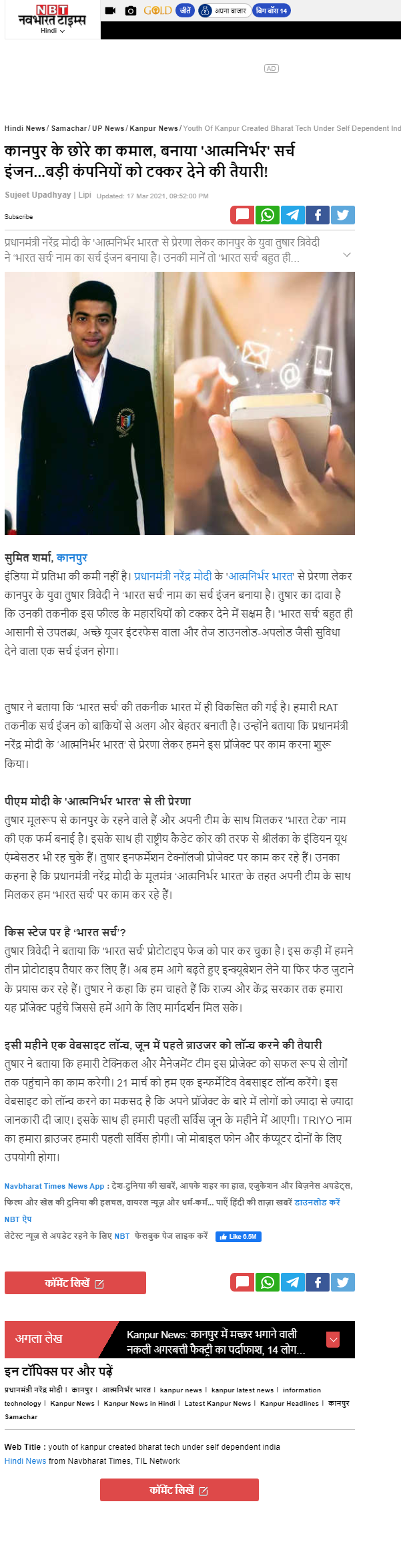 Full News Screenshot