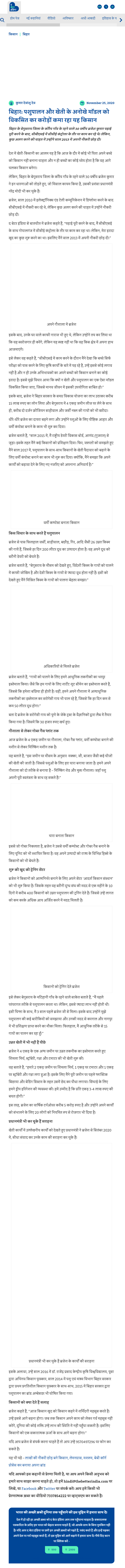 Full News Screenshot