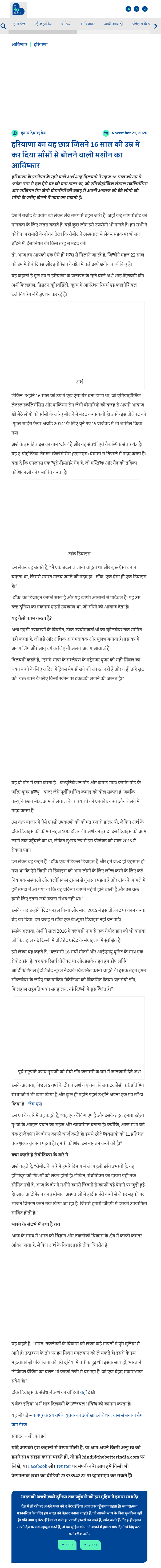 Full News Screenshot