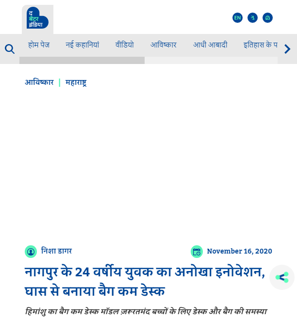 Front Page Screenshot