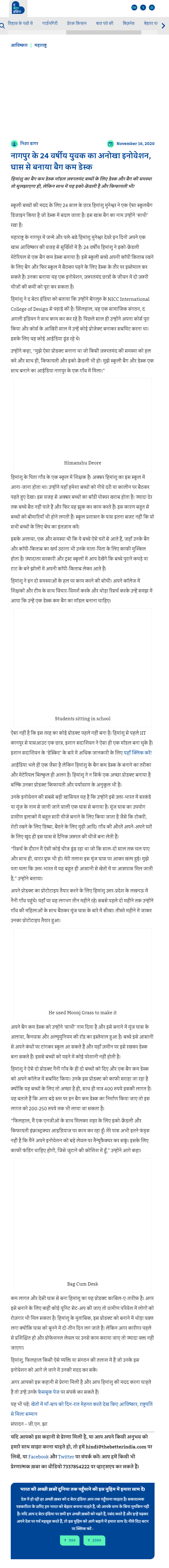 Full News Screenshot