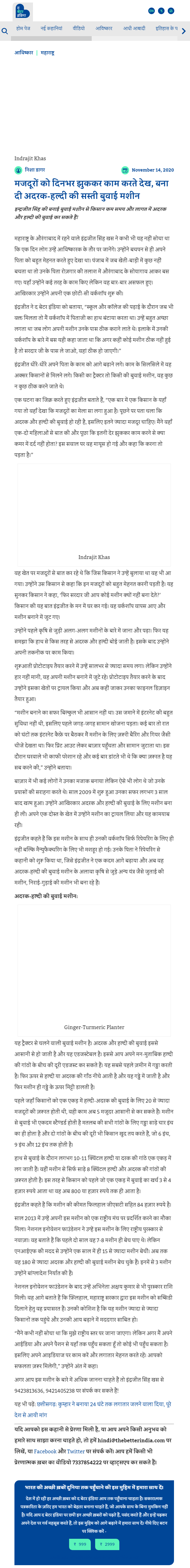 Full News Screenshot