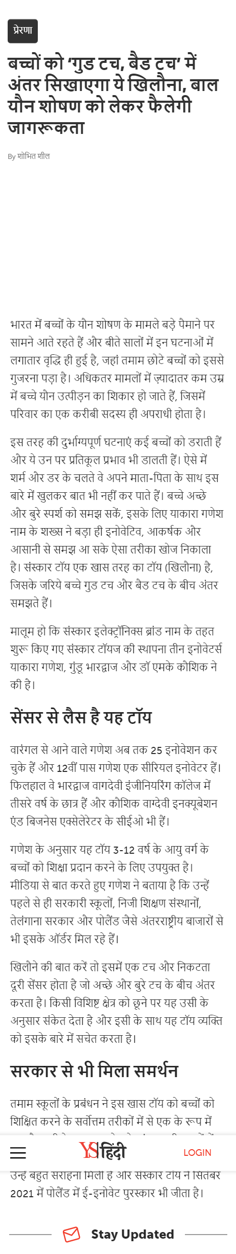 Full News Screenshot