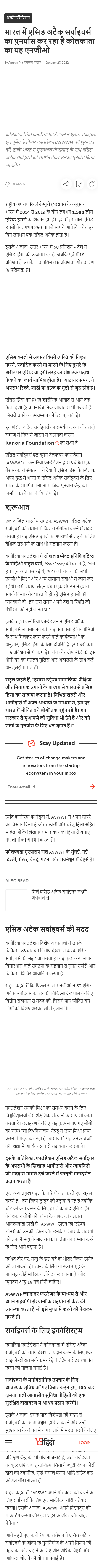 Full News Screenshot