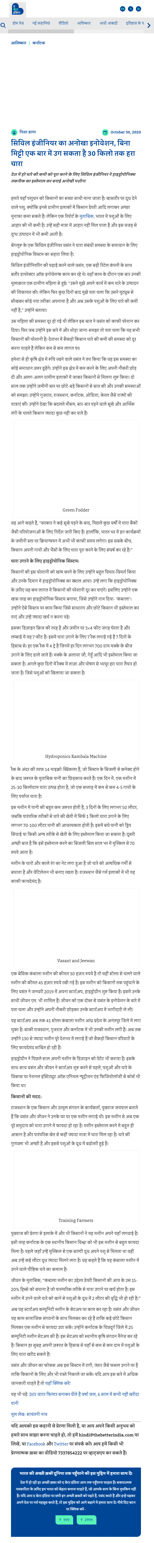 Full News Screenshot