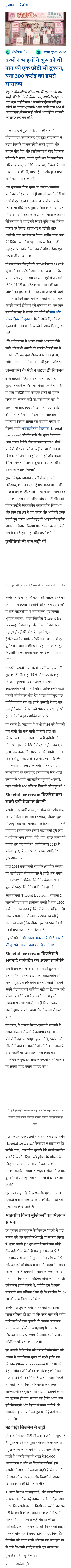 Full News Screenshot