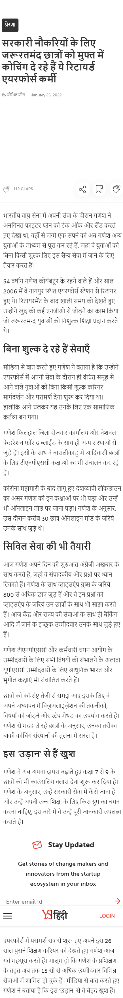 Full News Screenshot