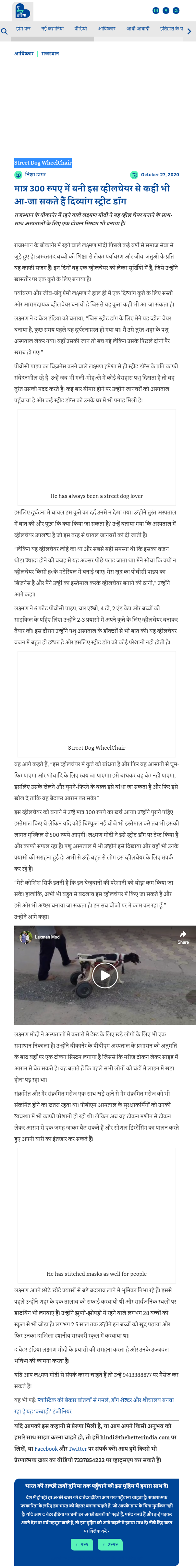 Full News Screenshot