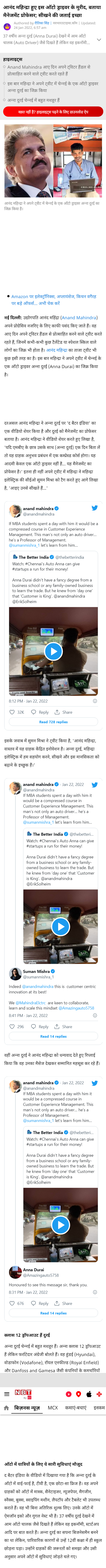 Full News Screenshot