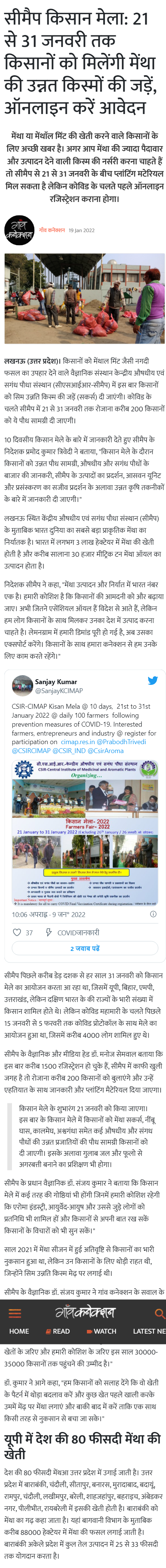 Full News Screenshot