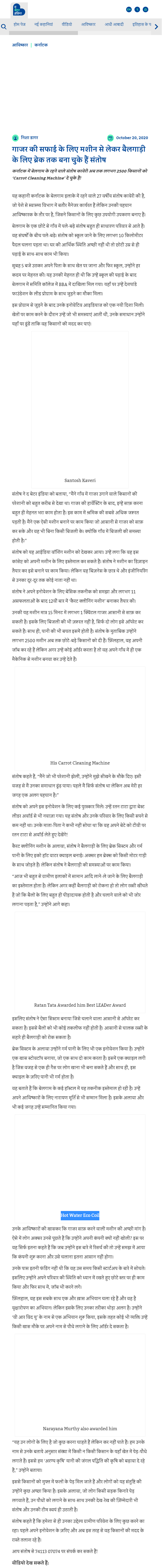 Full News Screenshot