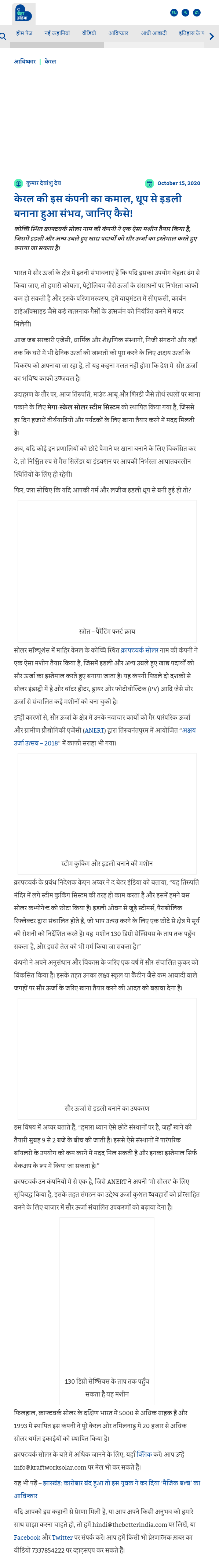 Full News Screenshot