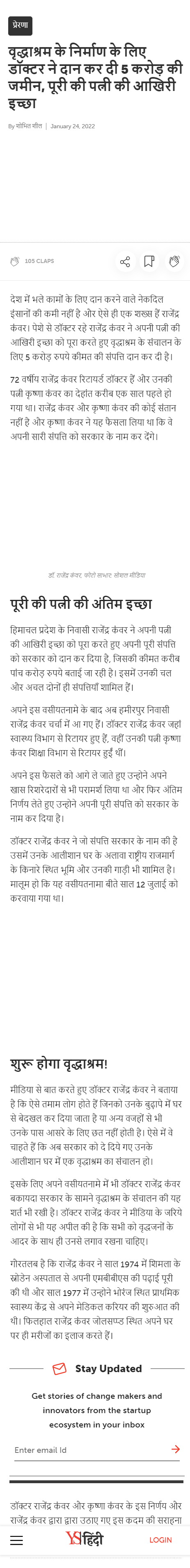 Full News Screenshot