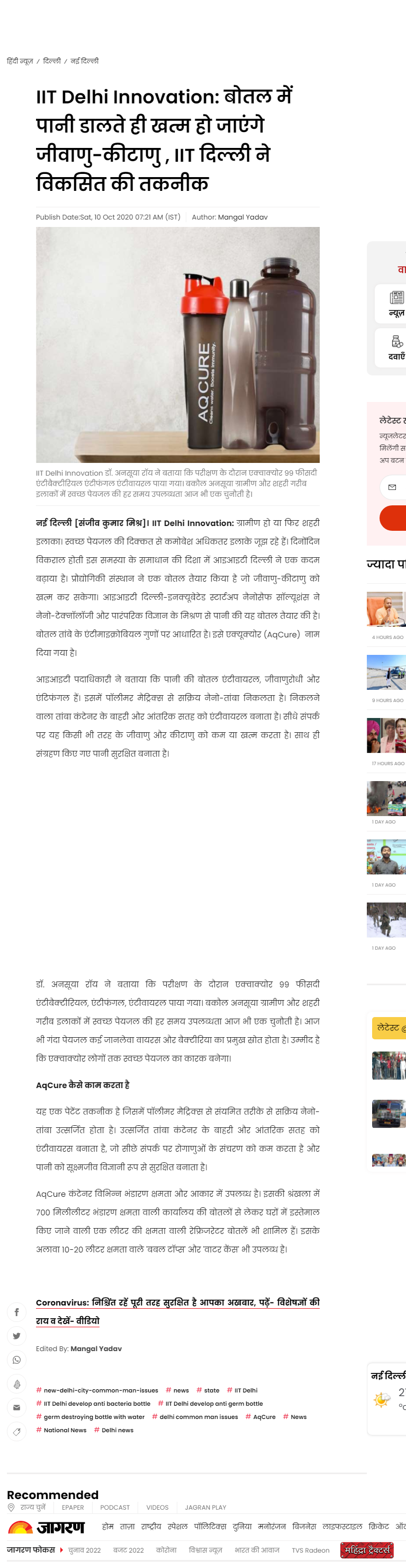 Full News Screenshot