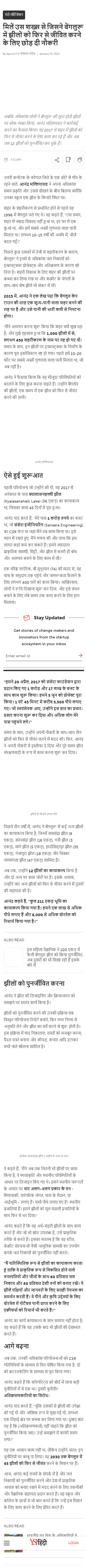 Full News Screenshot